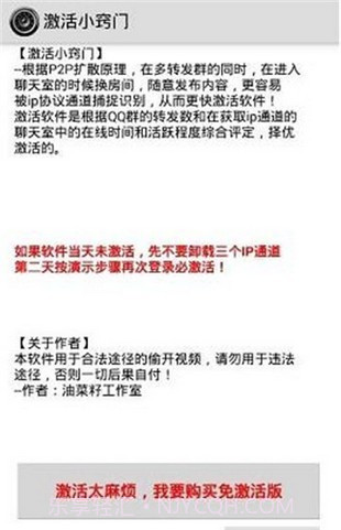 一键无痕看截图1 一键无痕看截图1