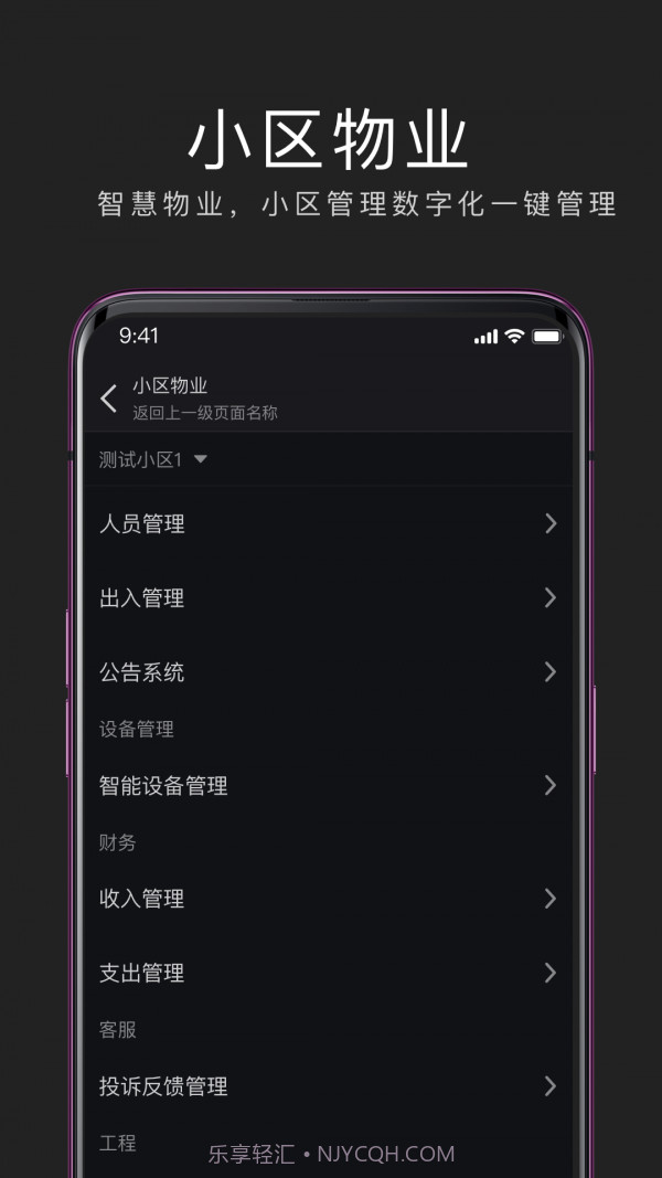 互勾办公截图2