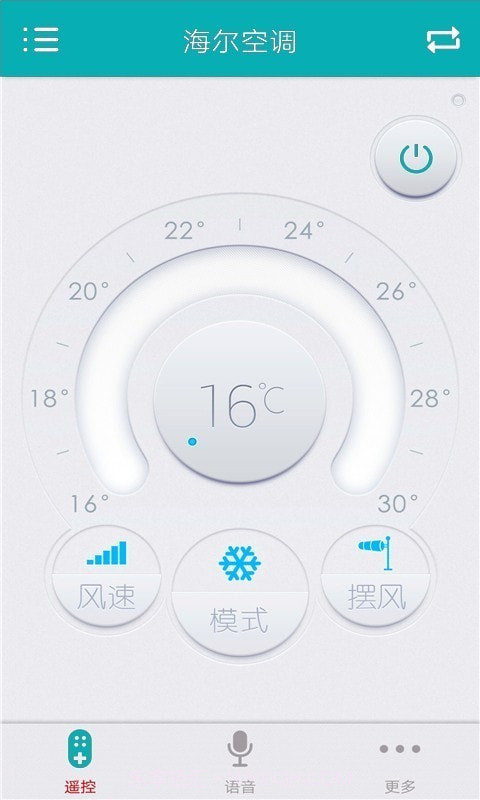 智能红外遥控器大师截图4