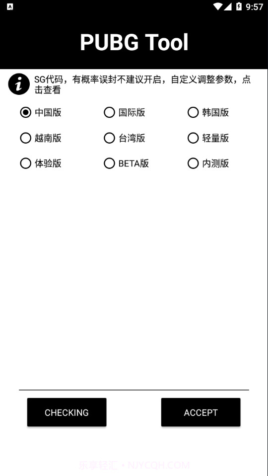 pubg国际服齿轮辅助器截图1 pubg国际服齿轮辅助器截图1