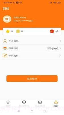 字节云课堂截图3 字节云课堂截图3