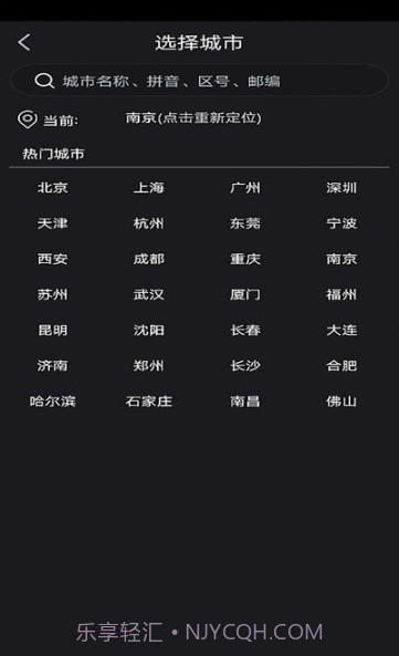 行云日历截图3 行云日历截图3
