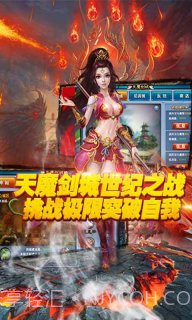 仙魔奇缘截图5