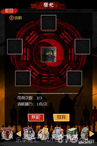 盗墓笔记OL截图3 盗墓笔记OL截图3