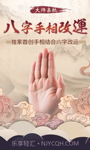 相师截图2