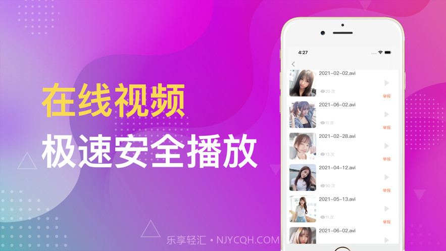 整点视频播放PRO截图2