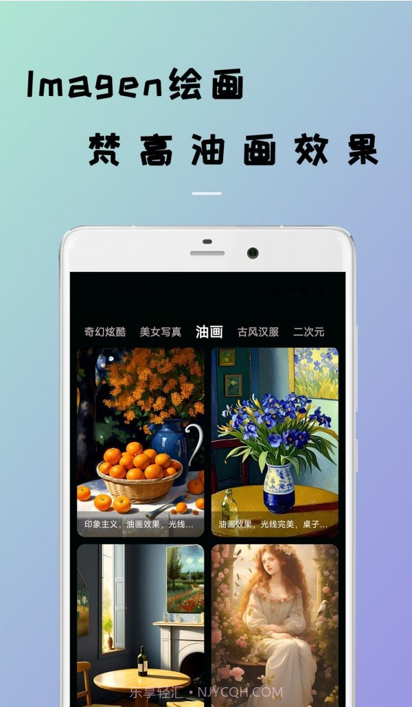 Imagen绘画截图4