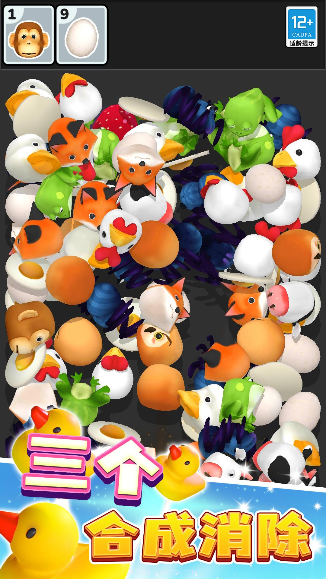 大家来消除截图4