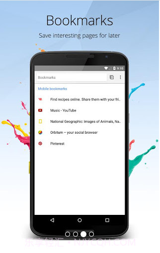 Orbitum浏览器截图3