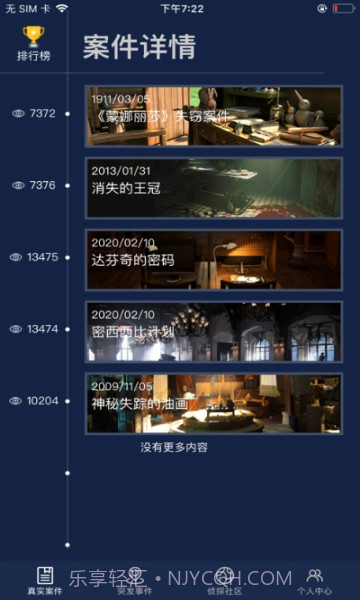 犯罪大师苗疆蛊毒截图2 犯罪大师苗疆蛊毒截图2