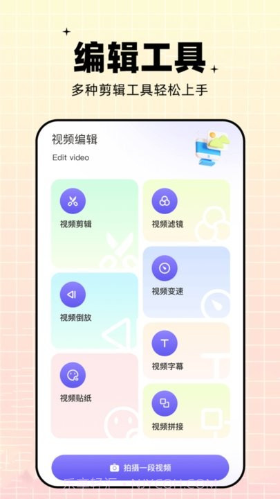 相册视频截图3 相册视频截图3