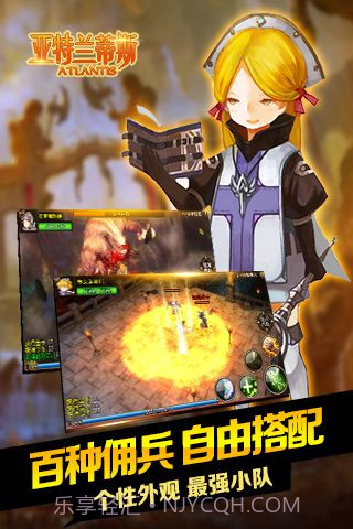 亚特兰蒂斯截图4 亚特兰蒂斯截图4