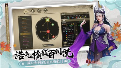 下一站江湖Ⅰ惊风苍隐录截图2 下一站江湖Ⅰ惊风苍隐录截图2