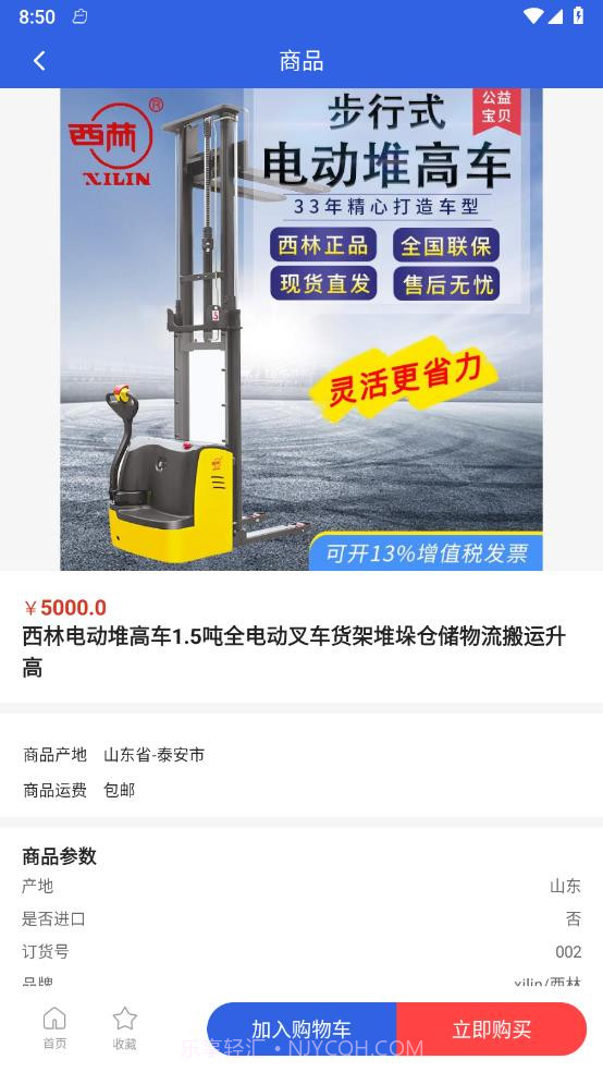 永丰五金截图2 永丰五金截图2