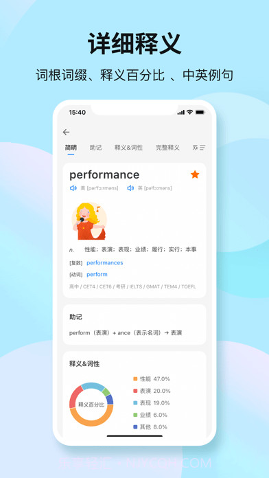 靠谱背单词截图3