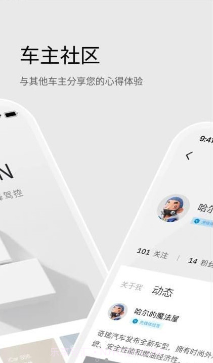 iCAR汽车截图2