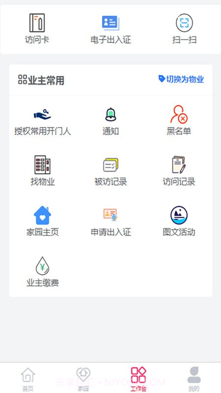 小码来访截图1 小码来访截图1