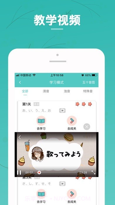 日语五十音图截图7 日语五十音图截图7