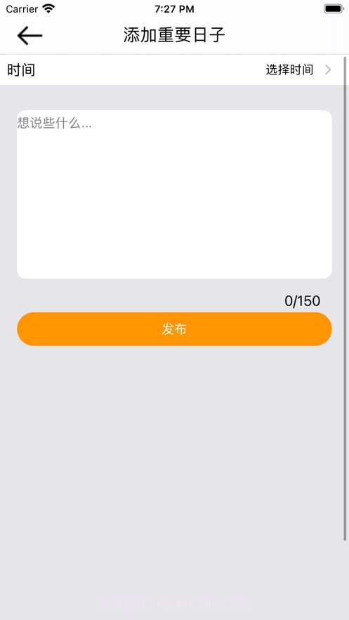 简约记事本截图4