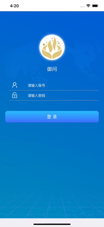 御问截图1 御问截图1