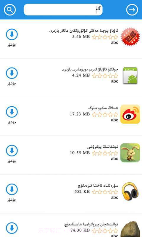 麦西来普应用截图3 麦西来普应用截图3