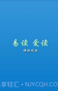 慧读截图3 慧读截图3