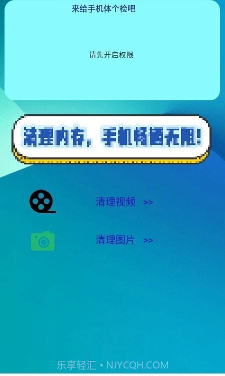 手机清理免费截图1 手机清理免费截图1