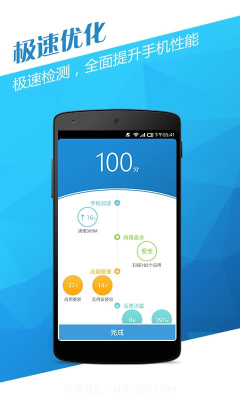 公信手机卫士截图2 公信手机卫士截图2