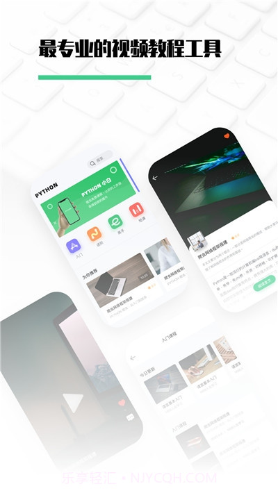 Pyhton编程教学截图1