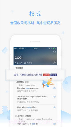 沪江小D词典截图1