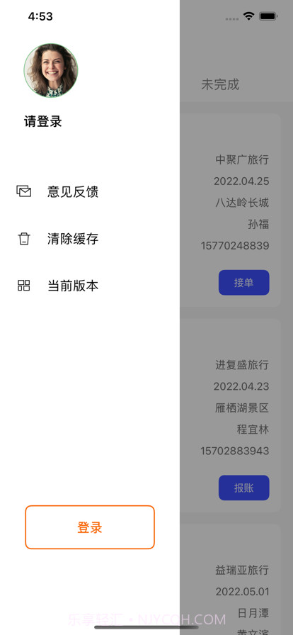 菜鸡旅账截图4 菜鸡旅账截图4