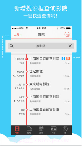 蜘蛛电影截图4 蜘蛛电影截图4