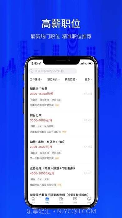 大濮人才网截图5 大濮人才网截图5