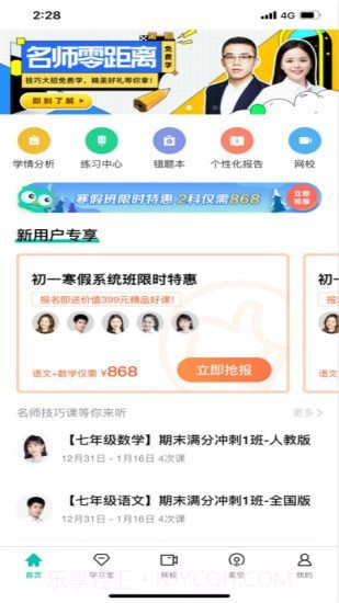 zhixuecom查询成绩截图1