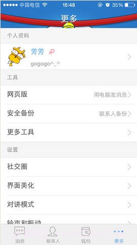 Youni(有你)截图4 Youni(有你)截图4