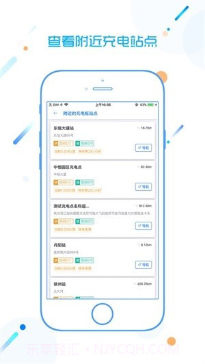 西电快充截图4 西电快充截图4
