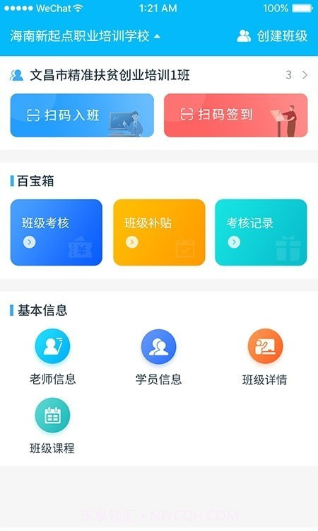归一截图3 归一截图3