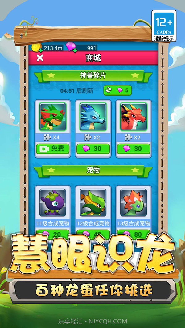 变异龙机甲拼图截图1 变异龙机甲拼图截图1