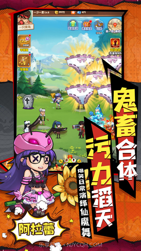 全民来作妖截图4 全民来作妖截图4