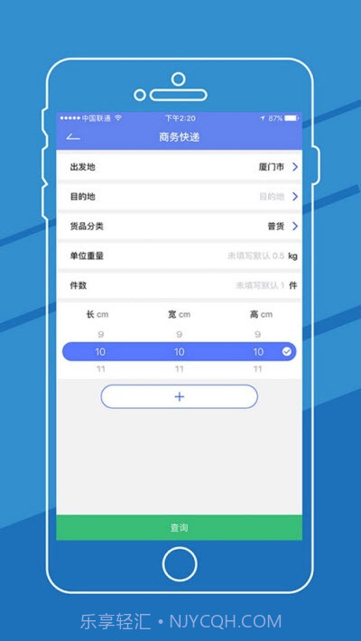 货兜截图1
