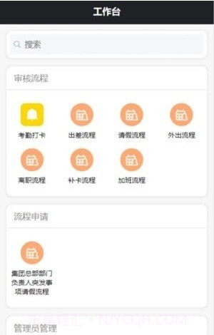 沃伦OA系统截图1