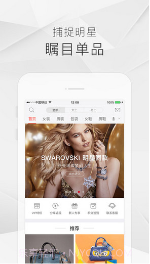 走秀奢侈品截图2 走秀奢侈品截图2