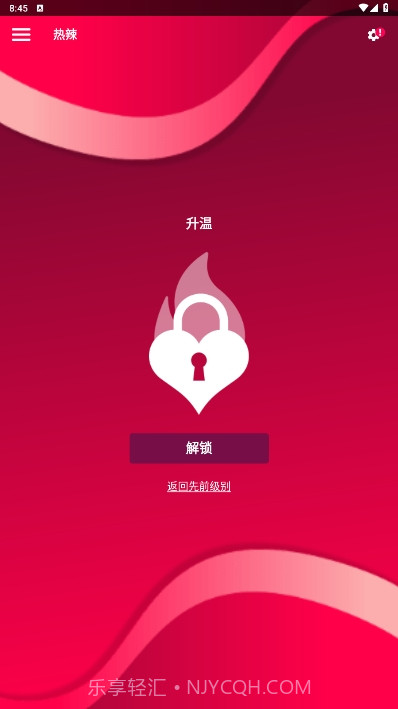 couplegame截图1 couplegame截图1