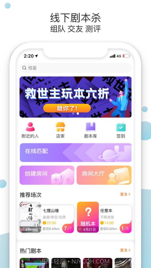 玩剧截图1 玩剧截图1