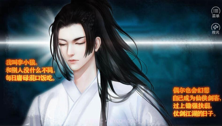 仙途之伏魔录app截图3