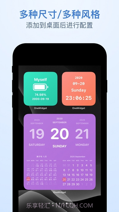 OneWidget桌面小组件工具集截图2