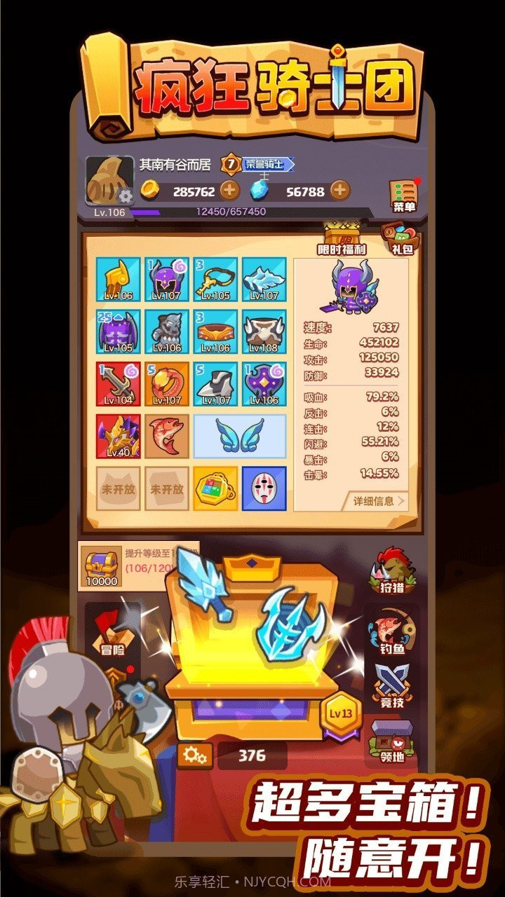 疯狂骑士团修截图1