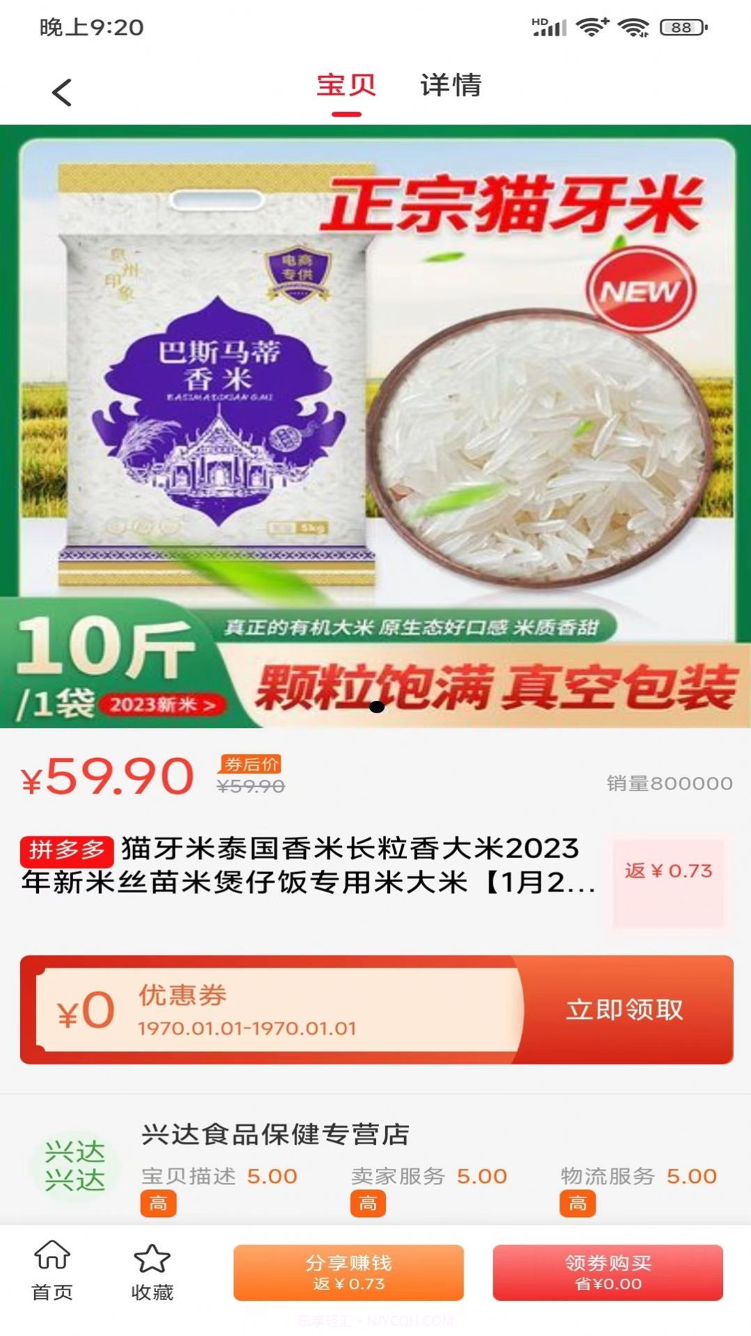 折哆哆购物截图1 折哆哆购物截图1