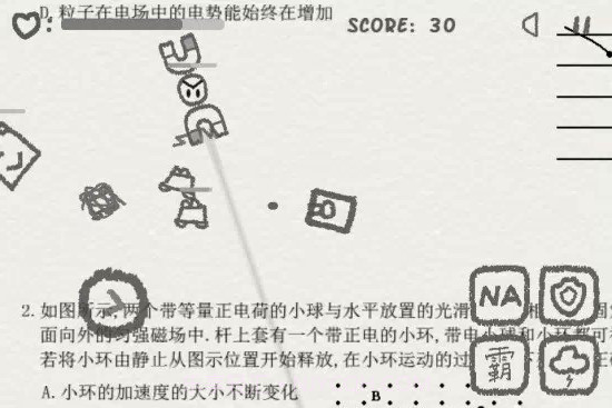 物理卷子截图4 物理卷子截图4