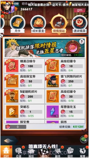 火影豪杰物语截图1